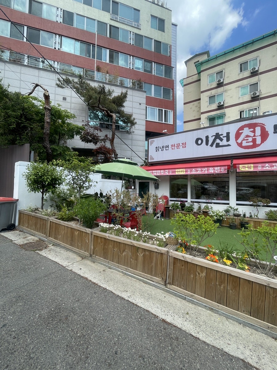 이천칡냉면 본점 사진 3