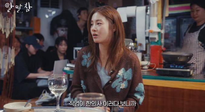 "집에 과자가 없다" 강소라 두 딸 간식이 공진단이었다, 15일 만에 프러포즈까지 꺼낸 한의사 ....
