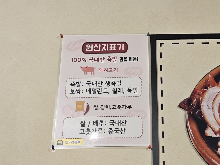 정족발 사진 4