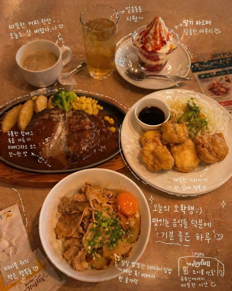  유후인 맛집 ㅣ  유후인 아기랑 가기 좋은 가성비 맛집 패밀리 레스토랑 조이풀