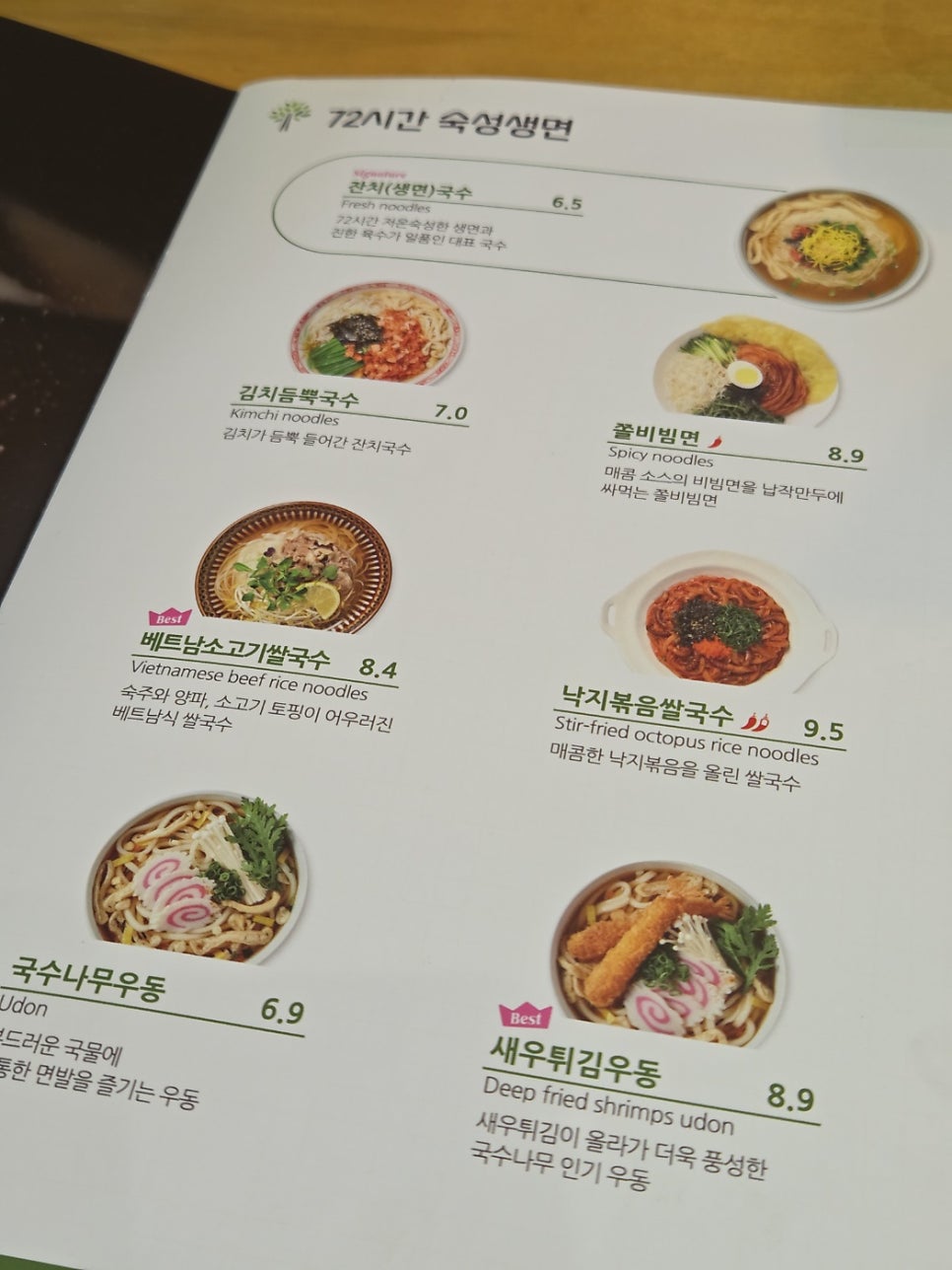 Guksunamu Gunposamseongmaeuljeom photo 6