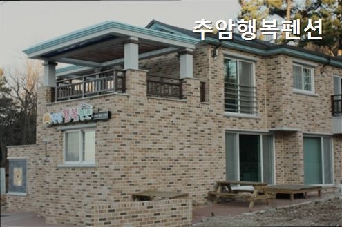 행복펜션 사진 5