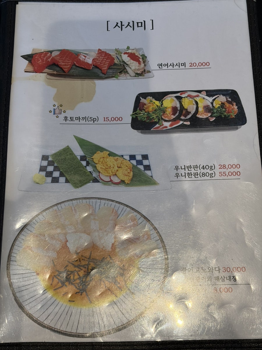 마구로상 사진 7