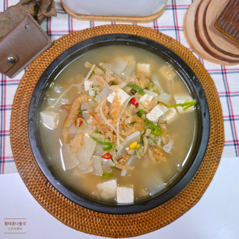 맑은 황태 콩나물국 끓이는법 북어 해장국 만들기 레시피