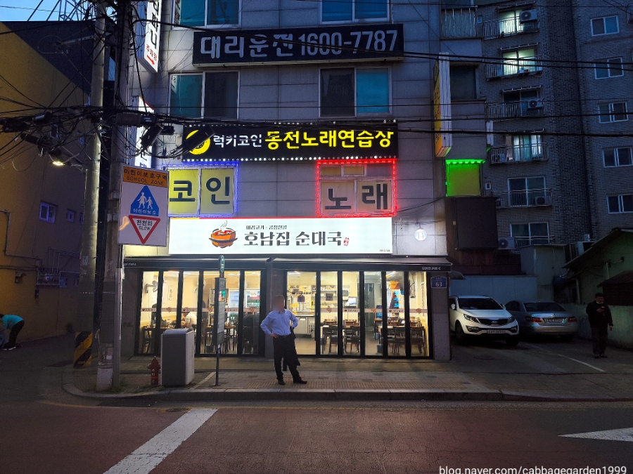 호남집순대국 사진 5