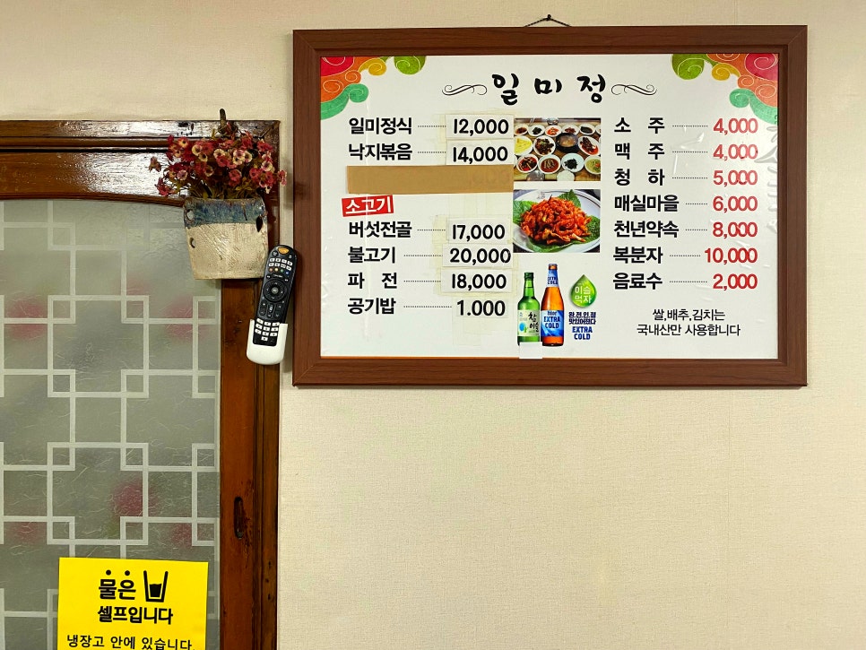 일미정 사진 4