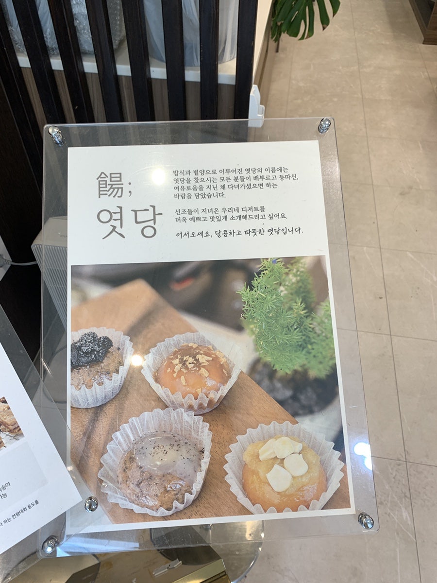 엿당 사진 5