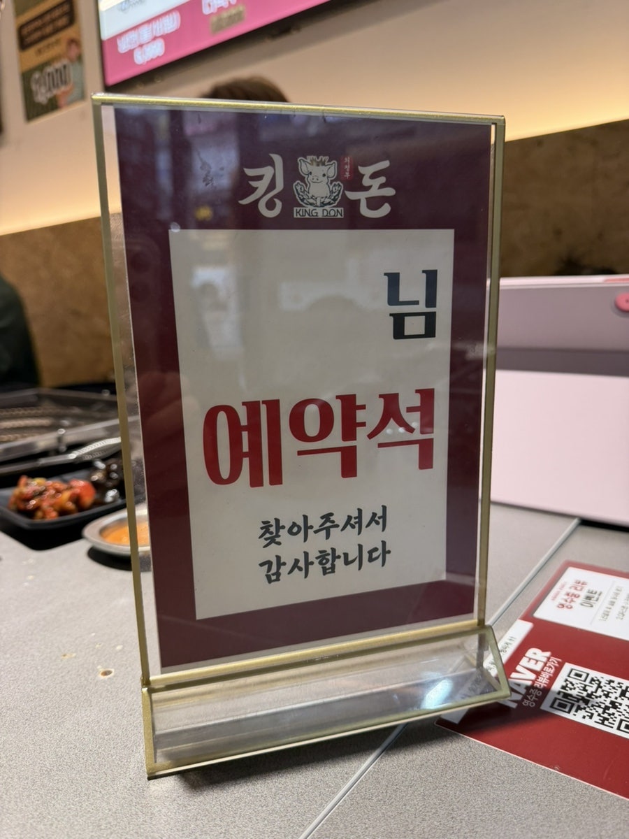 킹돈 망월사역본점 사진 4