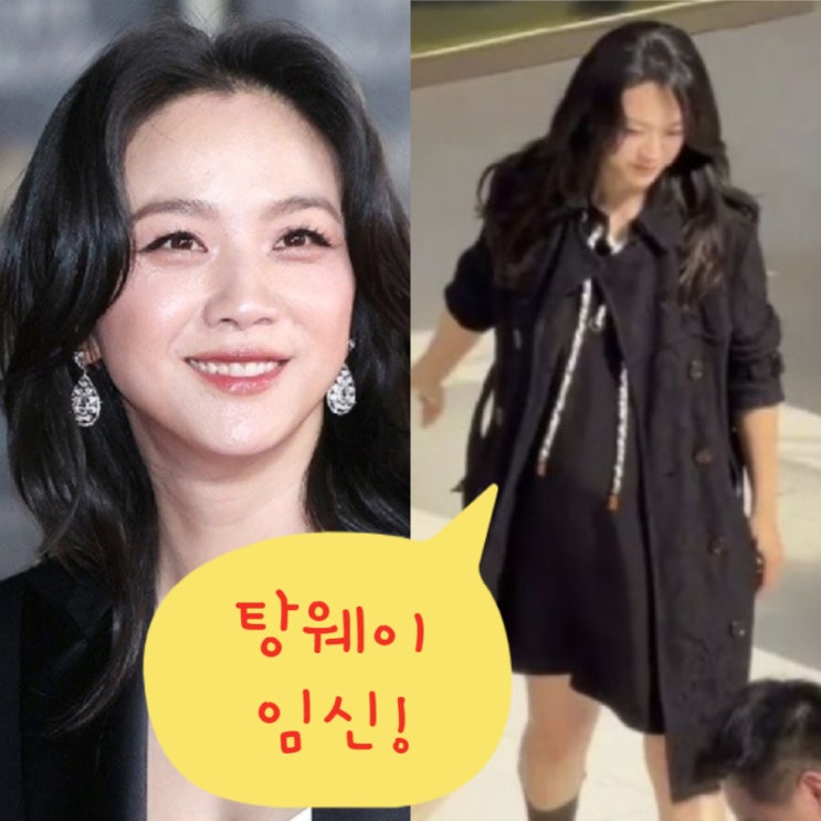 <b>탕웨이</b> 김태용 임신 근황 ! 프로필 자녀 남편 <b>나이</b> 국적 사주... 