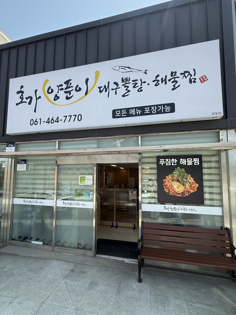 호가양푼이 사진 2