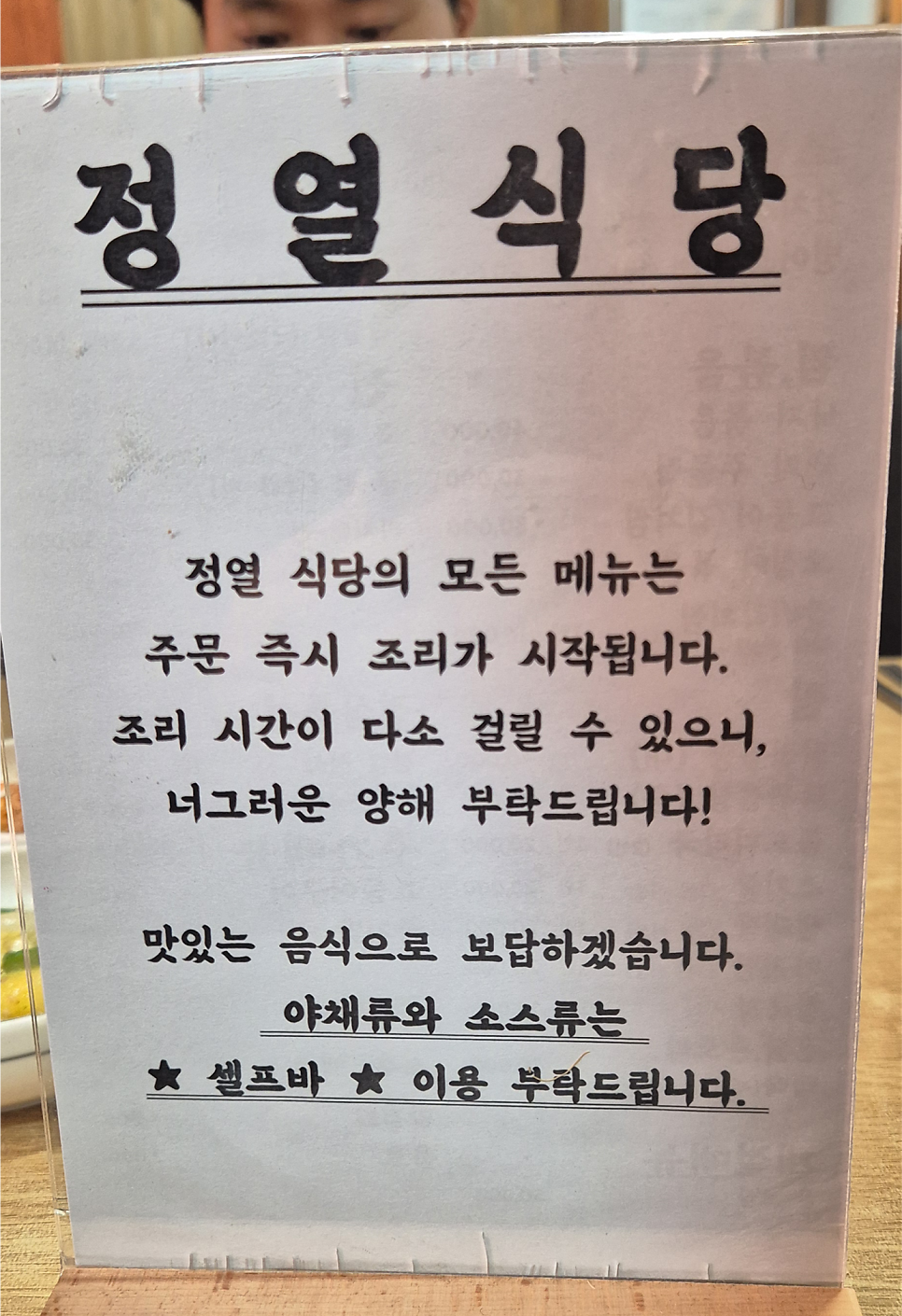 Jeongyeolsikdang photo 3