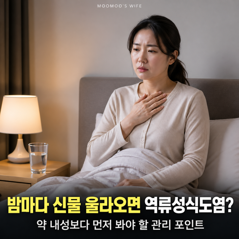 역류성식도염 증상 약 내성 걱정된다면? 양배추즙 대신 선택한 위 건강 관리법