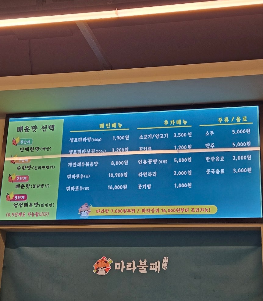 마라불패 사진 4