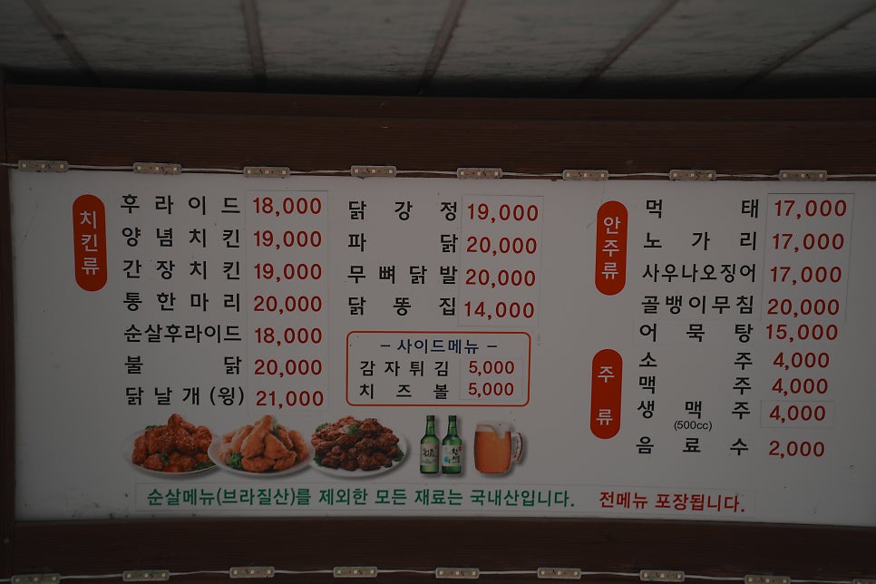 도일통닭 사진 4