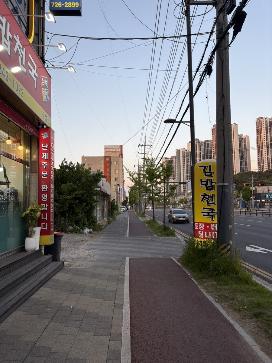 그린김밥천국 장성점 사진 1