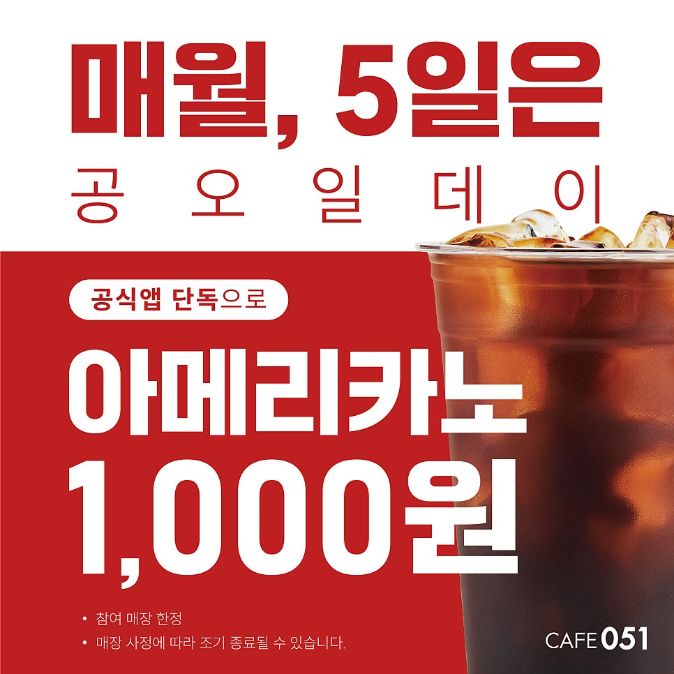 카페051 용호성모병원점