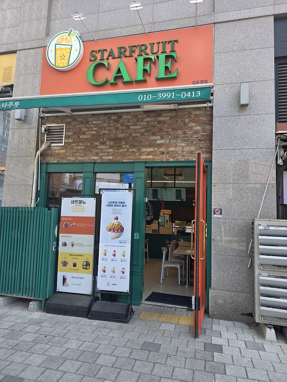 스타푸릇 사진 3