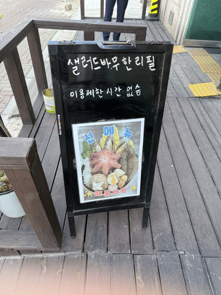 샤브작 사진 3