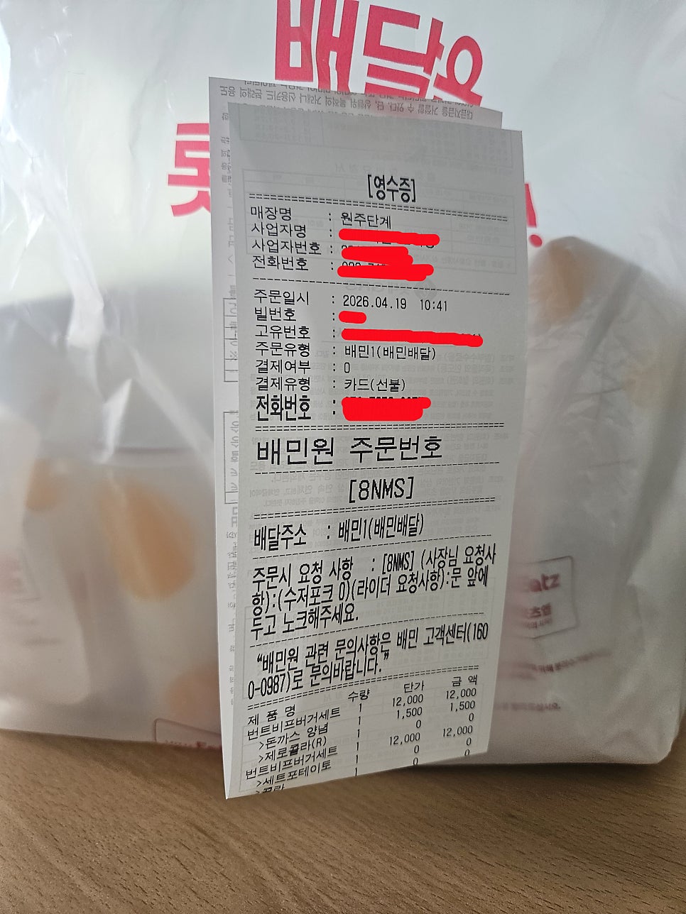 롯데리아 원주우산점 사진 2