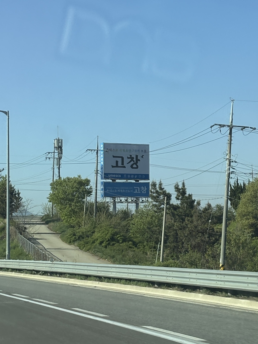 넓은들 학원농장 사진 2