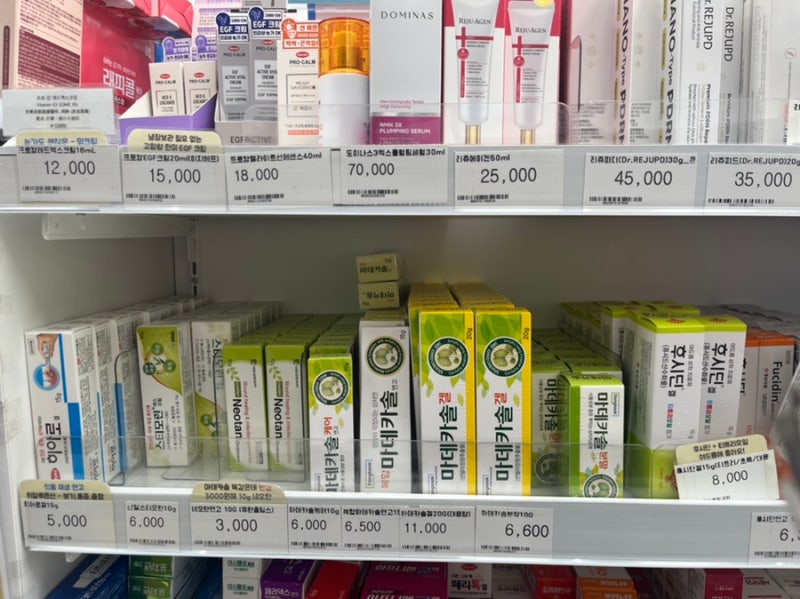 종로 약국 성지 새종로약국 추천, 가격, 솔직후기