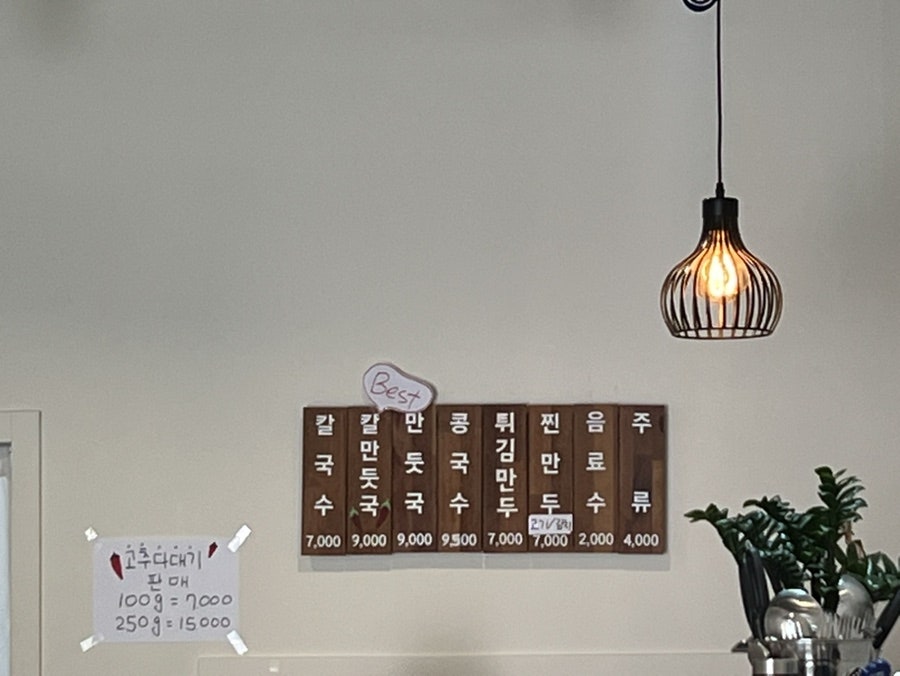 주성칼국수 사진 4