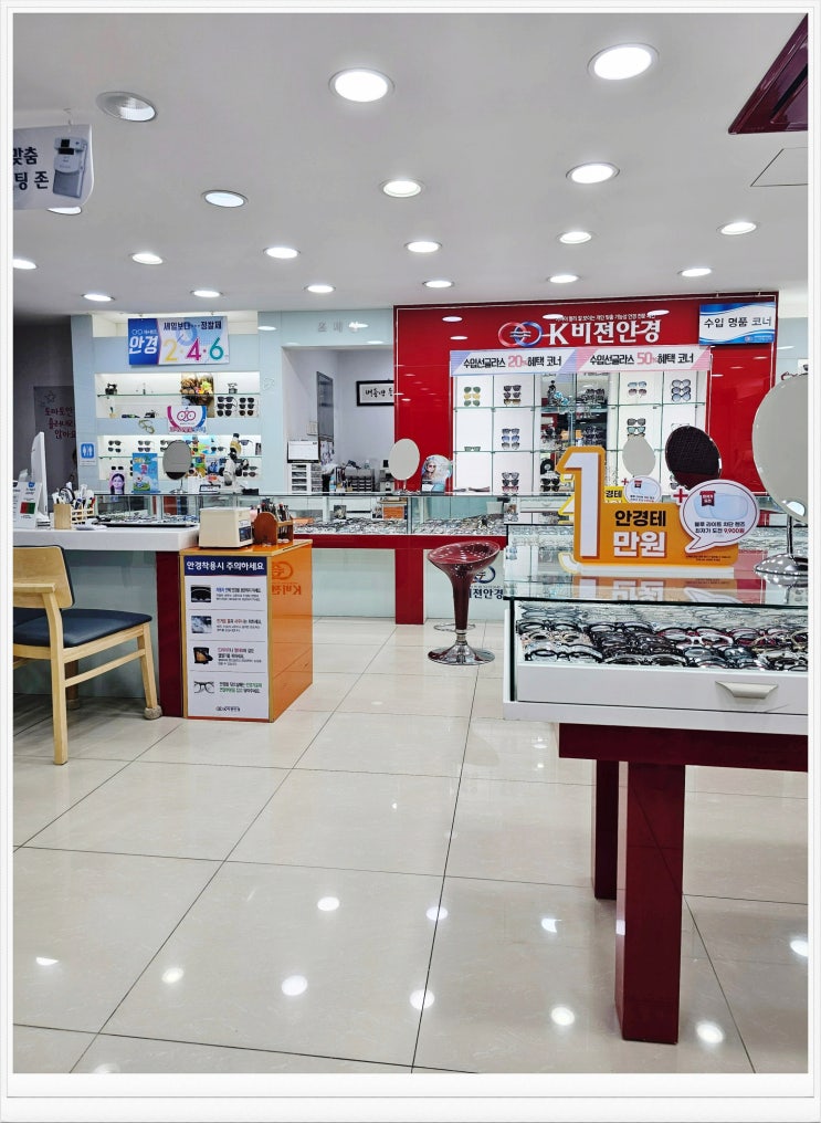  5월 가정의 달 맞이 할인 세일 물금안경 K 비젼안경 양산물금점
