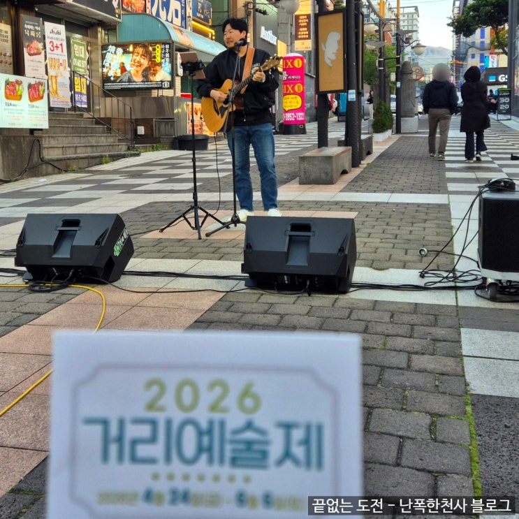 제주 2026 거리예술제 솔직 후기, 직접 가보니