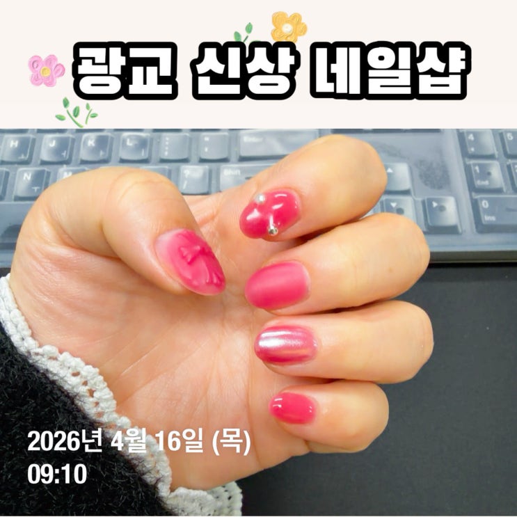  광교 신상 네일샵 네일청아 이달의아트 맛집