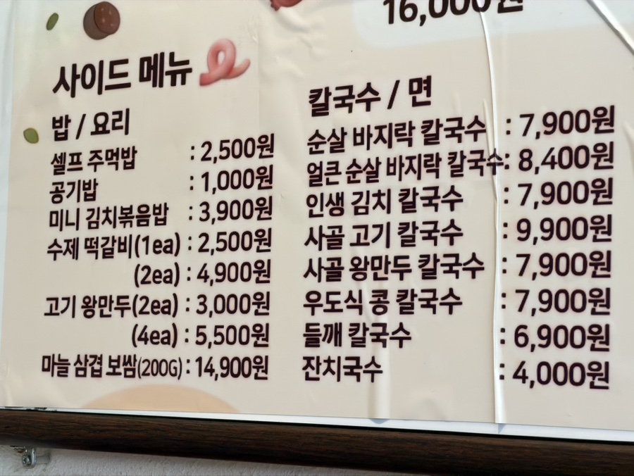 은보네 야채곱창&백순대 사진 3