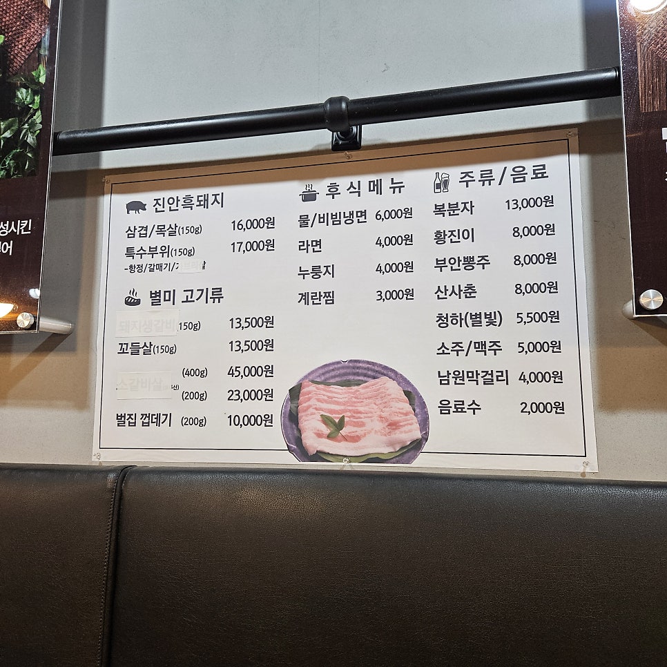 남노갈비 도청점 사진 2