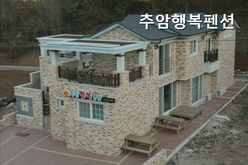 행복펜션 사진 3