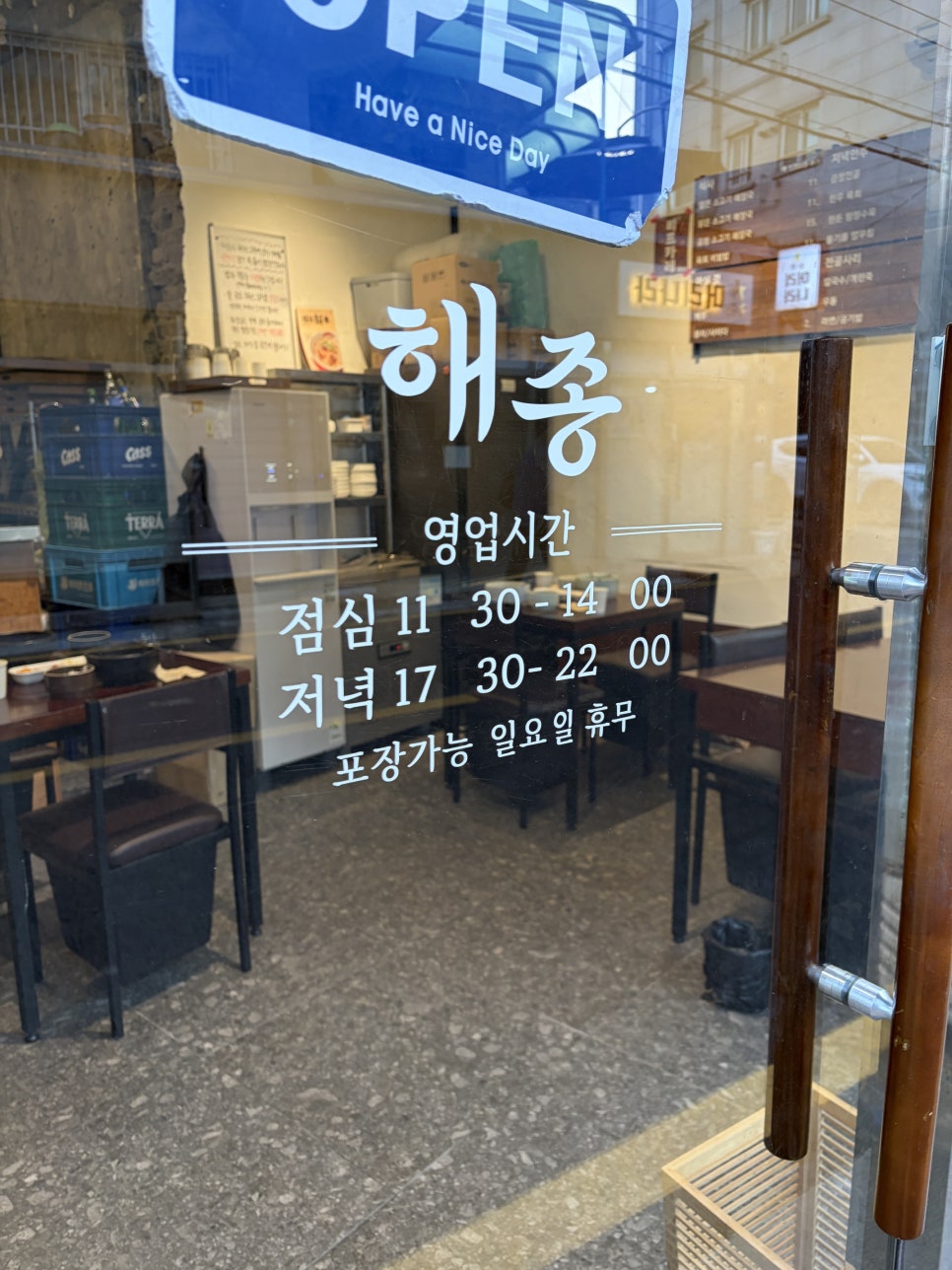 해종 사진 3