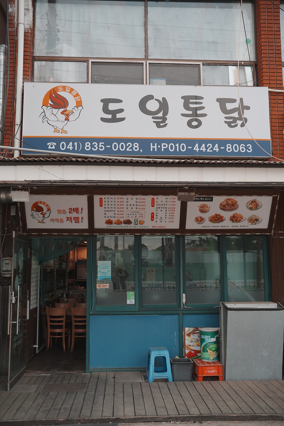 도일통닭 사진 2