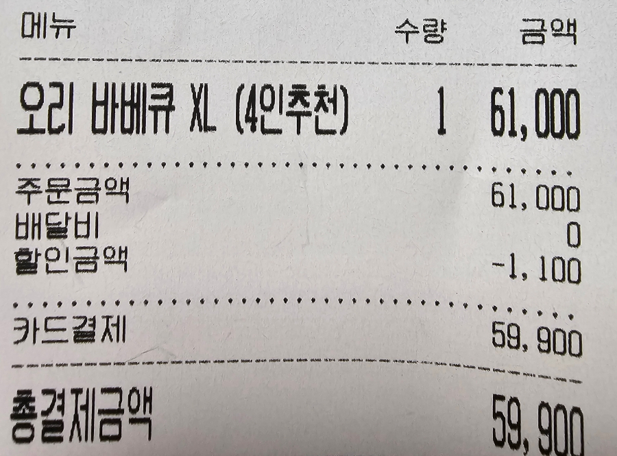 오리홀릭 사진 2