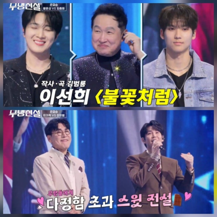 무명전설 10회 준결승 패자부활전 결승 진출자 총정리