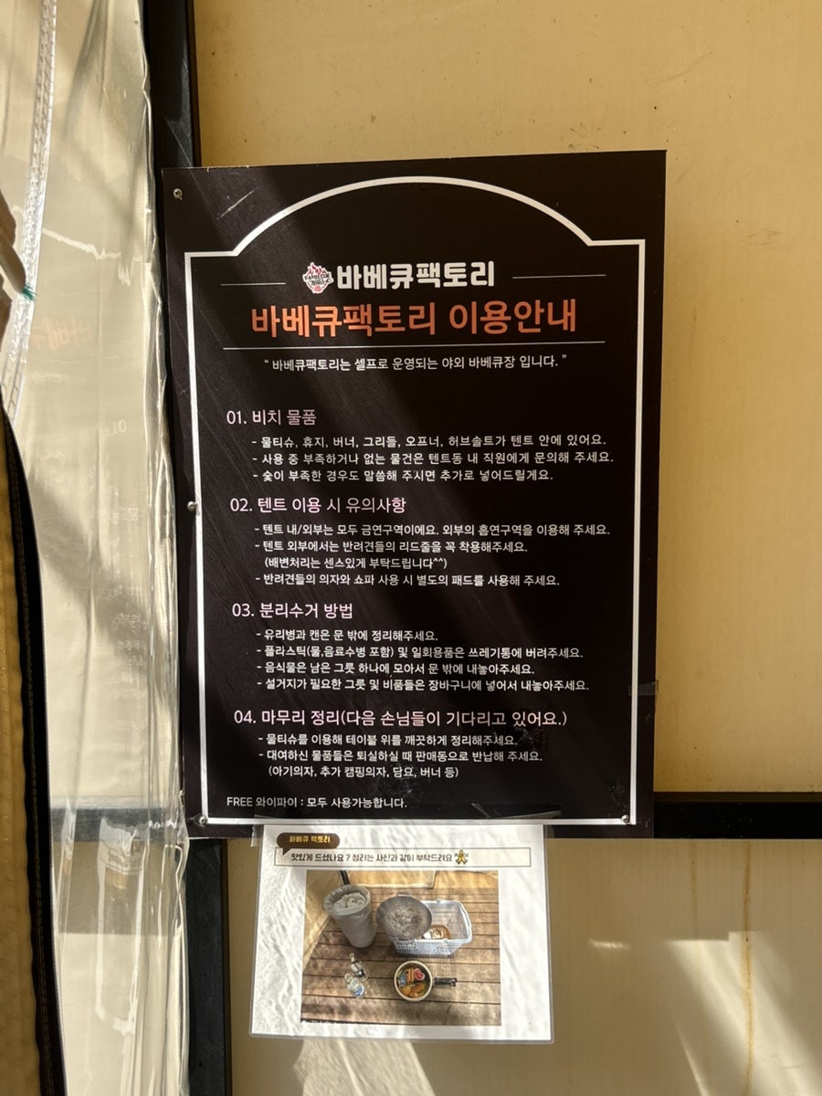 바베큐팩토리 사진 6