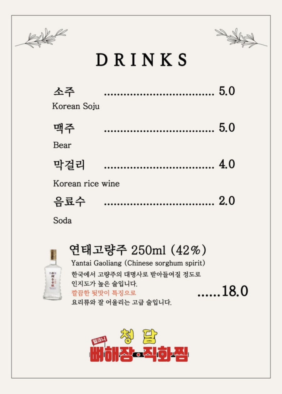 청담뼈해장직화찜 사진 6