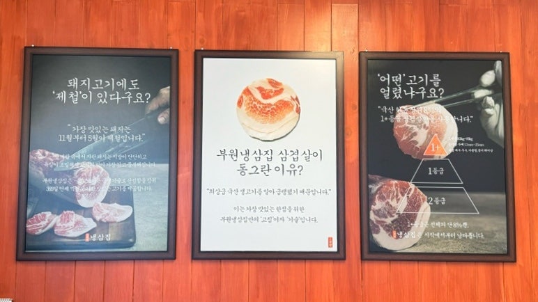 부원냉삼집 양산덕계점 사진 6