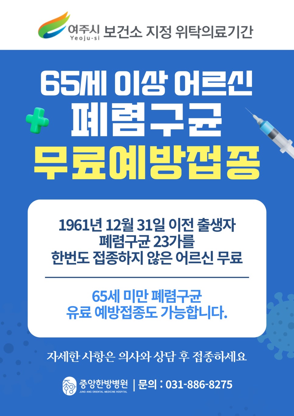 중앙한방병원 사진 1