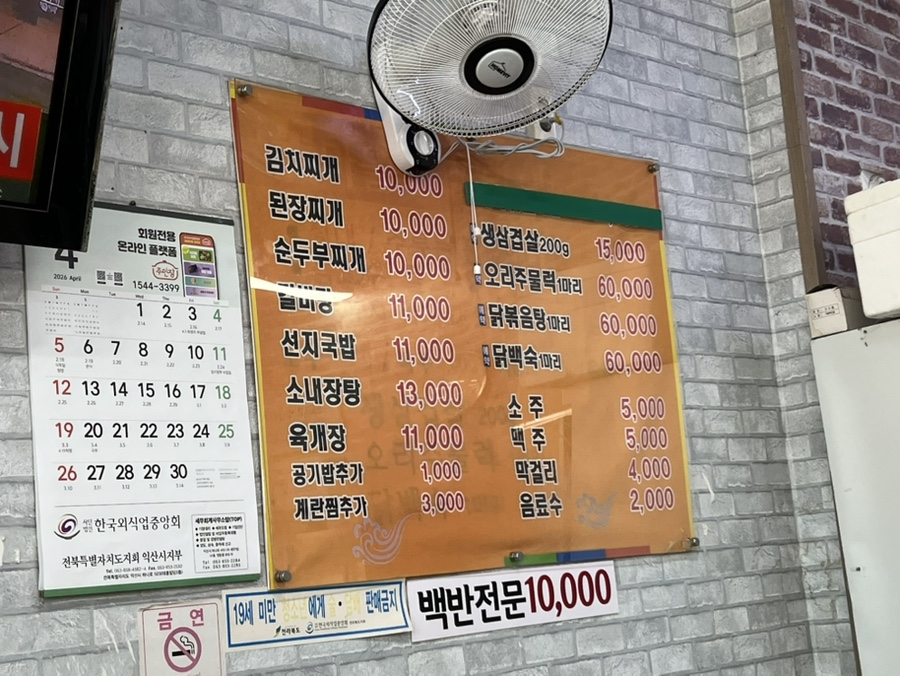 꽃마을기사식당 사진 4