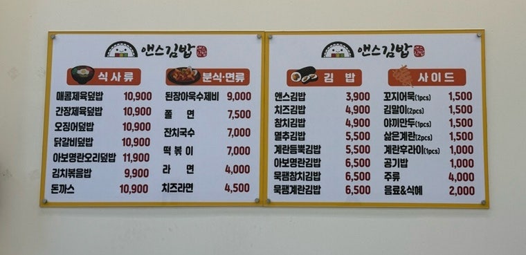 앤스김밥 사진 6