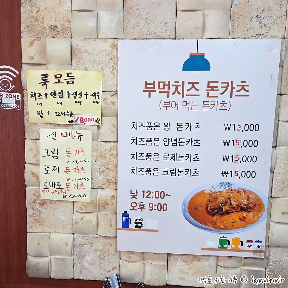 대가왕돈카츠 사진 2