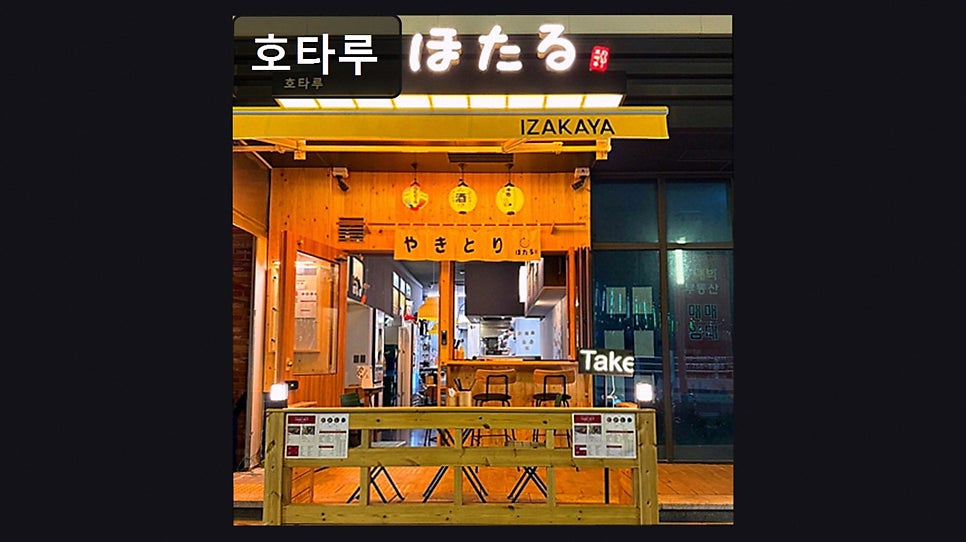 호타루 사진 4