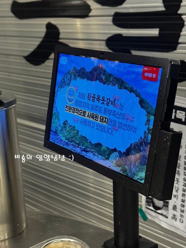 뒷골목돗갈비 계산직영점 사진 7