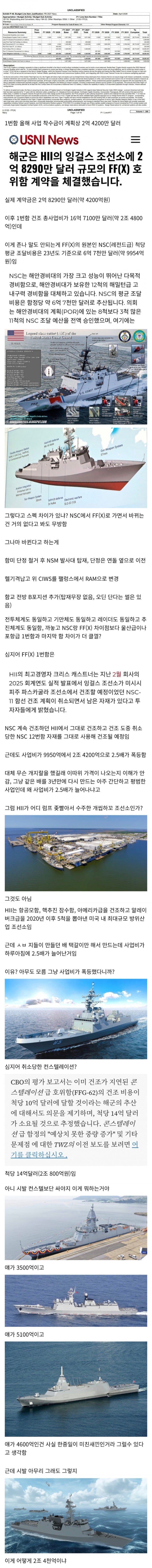  FF(X) 건조비가  말도 안되는 이유