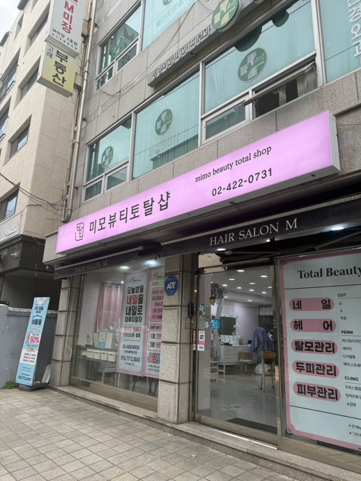  올해 첫 패디를 방이동네일 미모뷰티에서 받은 날, 발이 반짝반짝해졌어요