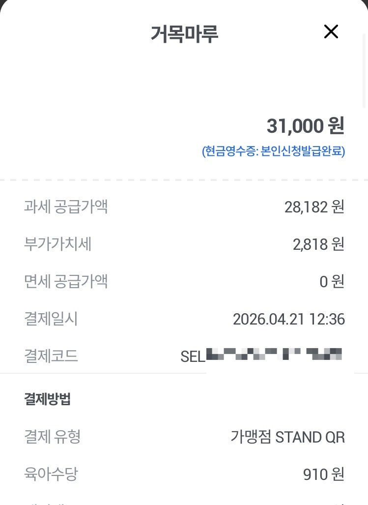 거목마루 사진 2