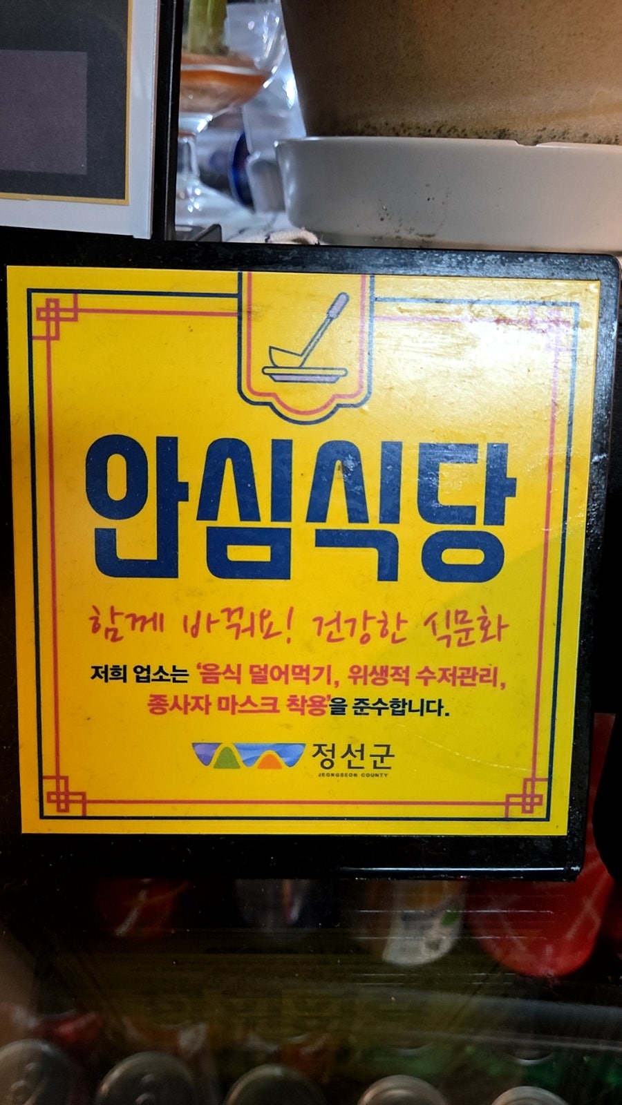 옹이밥상 사진 2