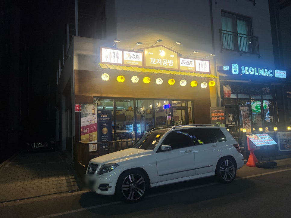 꼬치공방 남양주다산지금점 사진 1
